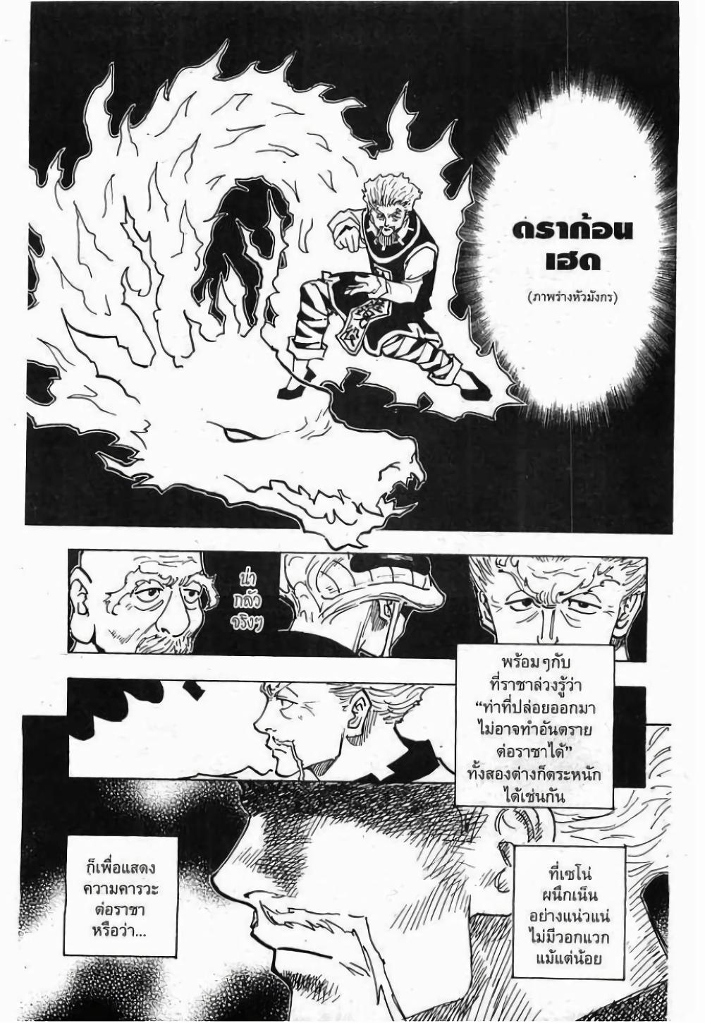 Manga-lc-com อ่านมังงะ อ่านการ์ตูน ออนไลน์ ฟรี Hunter X Hunter ตอนที่ 1 2 3 4 5 6 7 8 9 10 11 12 13 14 ฟรี ไม่มีโฆษณา Manga-lc - อ่าน มังงะ อ่าน การ์ตูน ออนไลน์ อ่านมังงะ ฟรี