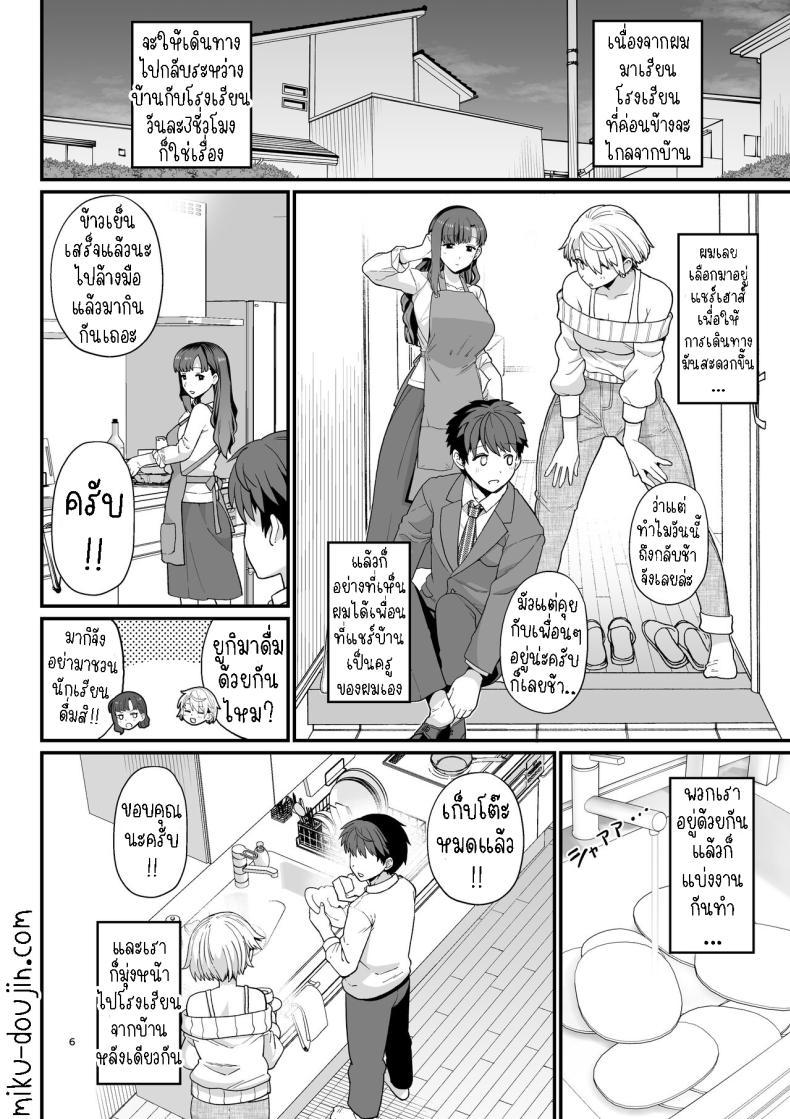 Doujin-Lc- อ่าน โดจิน มังฮวา เกาหลี ญี่ปุ่น จีน แปลไทย ไม่ตั้งใจเรียน[Mochinchi (Mo)] Sentaku Kyouka Selective Teaching ตอนที่ 1 2 3 4 5 6 7 8 9 10 11 12 13 14 ฟรี ไม่มีโฆษณา อ่าน โดจิน Manhwa เกาหลี ญี่ปุ่น จีน เรามีครบ คัดมาให้เน้นๆ โดจิน 18+ รับประกันความฟินโดย  Doujin Lc