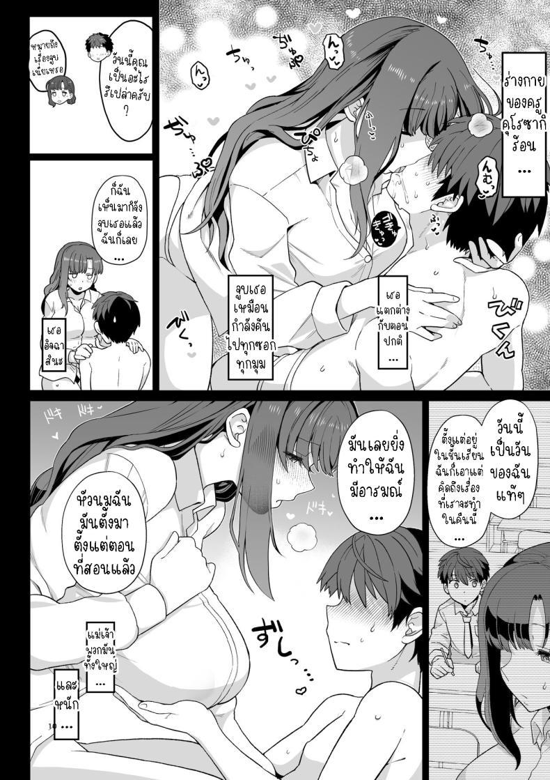 Doujin-Lc- อ่าน โดจิน มังฮวา เกาหลี ญี่ปุ่น จีน แปลไทย ไม่ตั้งใจเรียน[Mochinchi (Mo)] Sentaku Kyouka Selective Teaching ตอนที่ 1 2 3 4 5 6 7 8 9 10 11 12 13 14 ฟรี ไม่มีโฆษณา อ่าน โดจิน Manhwa เกาหลี ญี่ปุ่น จีน เรามีครบ คัดมาให้เน้นๆ โดจิน 18+ รับประกันความฟินโดย  Doujin Lc