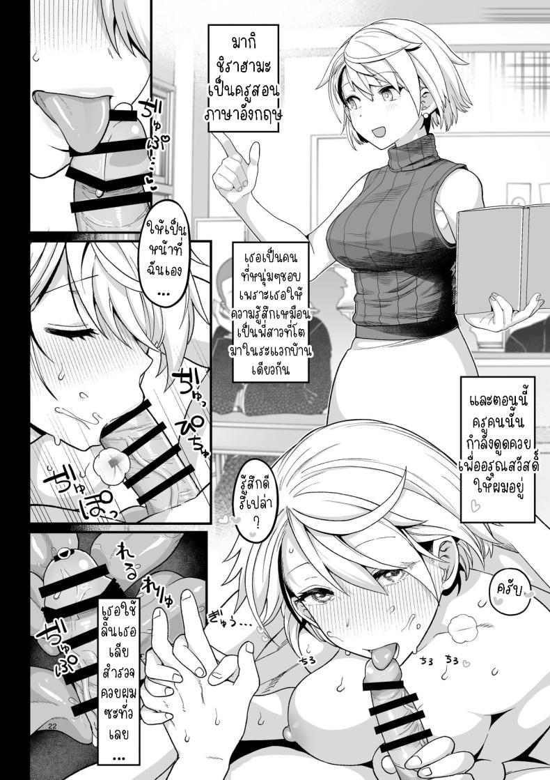 Doujin-Lc- อ่าน โดจิน มังฮวา เกาหลี ญี่ปุ่น จีน แปลไทย ไม่ตั้งใจเรียน[Mochinchi (Mo)] Sentaku Kyouka Selective Teaching ตอนที่ 1 2 3 4 5 6 7 8 9 10 11 12 13 14 ฟรี ไม่มีโฆษณา อ่าน โดจิน Manhwa เกาหลี ญี่ปุ่น จีน เรามีครบ คัดมาให้เน้นๆ โดจิน 18+ รับประกันความฟินโดย  Doujin Lc