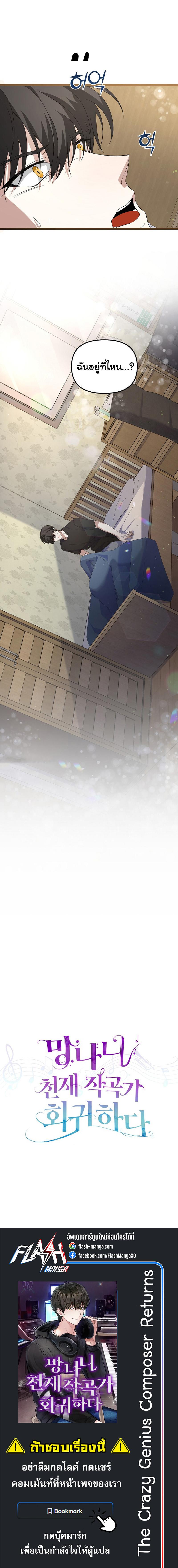 Manga-lc-com อ่านมังงะ อ่านการ์ตูน ออนไลน์ ฟรี The Crazy Genius Composer Returns ตอนที่ 1 2 3 4 5 6 7 8 9 10 11 12 13 14 ฟรี ไม่มีโฆษณา Manga-lc - อ่าน มังงะ อ่าน การ์ตูน ออนไลน์ อ่านมังงะ ฟรี