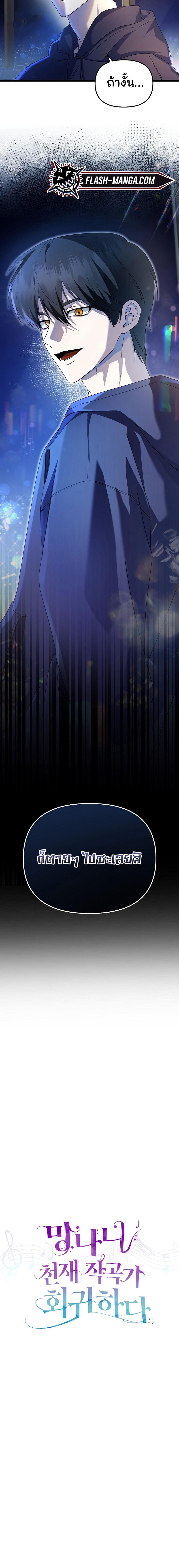 Manga-lc-com อ่านมังงะ อ่านการ์ตูน ออนไลน์ ฟรี The Crazy Genius Composer Returns ตอนที่ 1 2 3 4 5 6 7 8 9 10 11 12 13 14 ฟรี ไม่มีโฆษณา Manga-lc - อ่าน มังงะ อ่าน การ์ตูน ออนไลน์ อ่านมังงะ ฟรี