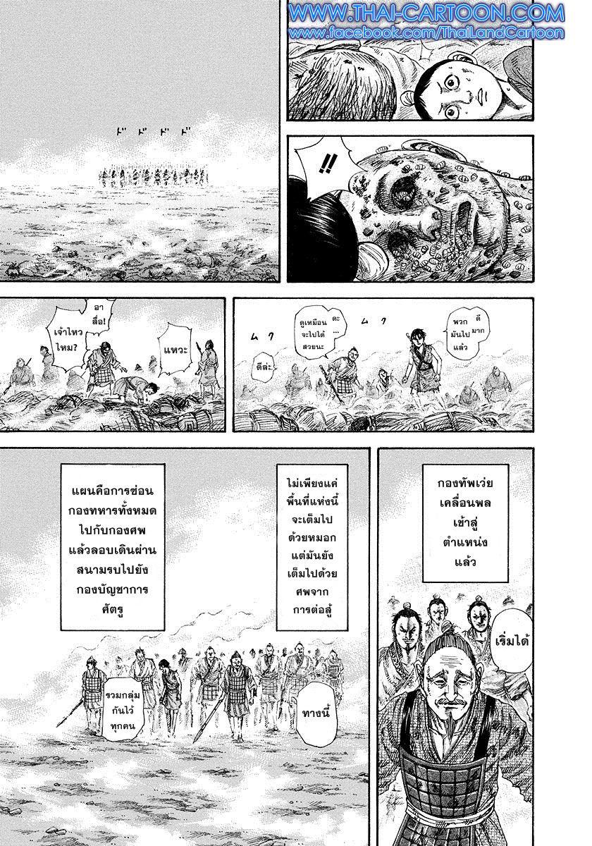 Manga-lc-com อ่านมังงะ อ่านการ์ตูน ออนไลน์ ฟรี Kingdom ตอนที่ 1 2 3 4 5 6 7 8 9 10 11 12 13 14 ฟรี ไม่มีโฆษณา Manga-lc - อ่าน มังงะ อ่าน การ์ตูน ออนไลน์ อ่านมังงะ ฟรี