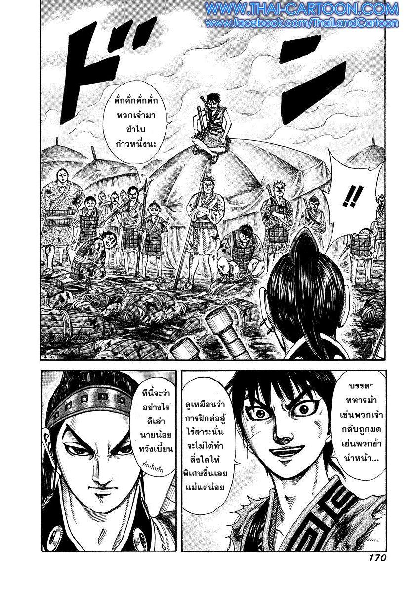 Manga-lc-com อ่านมังงะ อ่านการ์ตูน ออนไลน์ ฟรี Kingdom ตอนที่ 1 2 3 4 5 6 7 8 9 10 11 12 13 14 ฟรี ไม่มีโฆษณา Manga-lc - อ่าน มังงะ อ่าน การ์ตูน ออนไลน์ อ่านมังงะ ฟรี