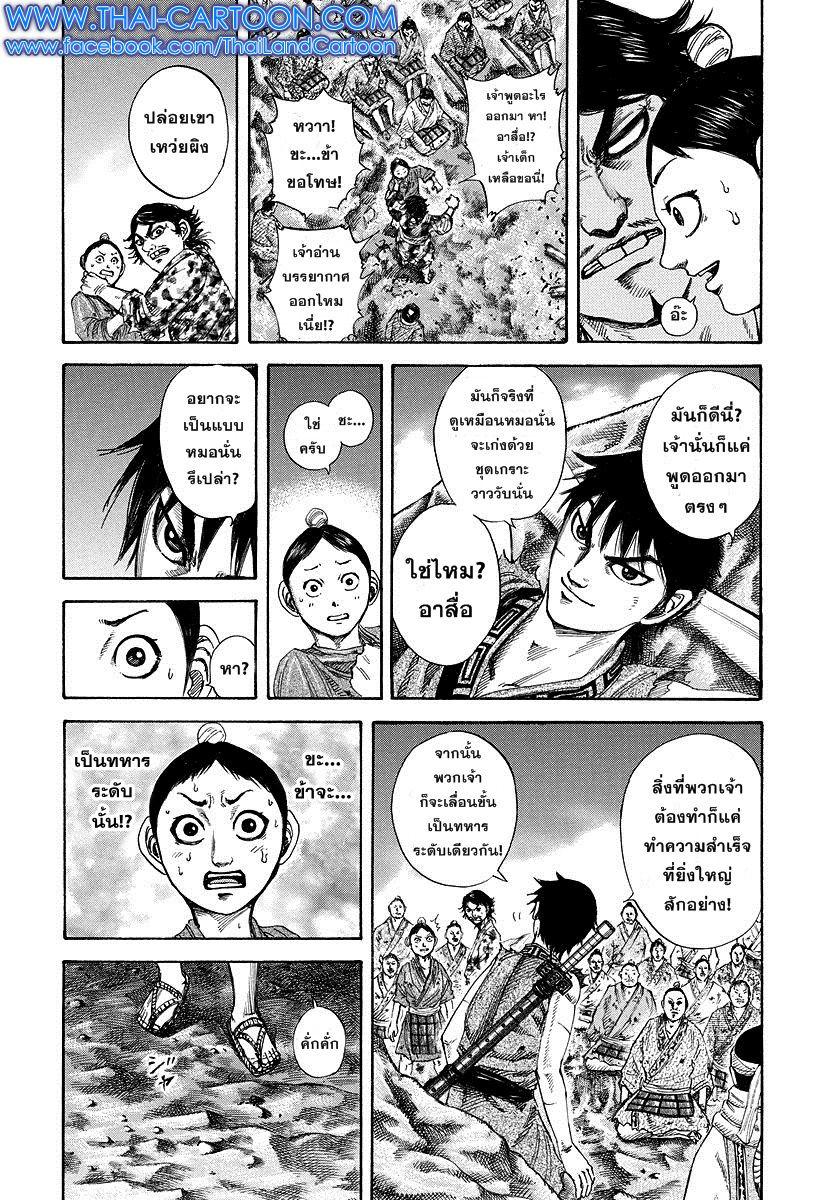 Manga-lc-com อ่านมังงะ อ่านการ์ตูน ออนไลน์ ฟรี Kingdom ตอนที่ 1 2 3 4 5 6 7 8 9 10 11 12 13 14 ฟรี ไม่มีโฆษณา Manga-lc - อ่าน มังงะ อ่าน การ์ตูน ออนไลน์ อ่านมังงะ ฟรี