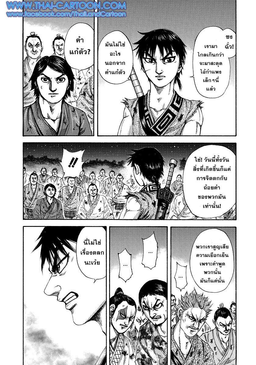 Manga-lc-com อ่านมังงะ อ่านการ์ตูน ออนไลน์ ฟรี Kingdom ตอนที่ 1 2 3 4 5 6 7 8 9 10 11 12 13 14 ฟรี ไม่มีโฆษณา Manga-lc - อ่าน มังงะ อ่าน การ์ตูน ออนไลน์ อ่านมังงะ ฟรี