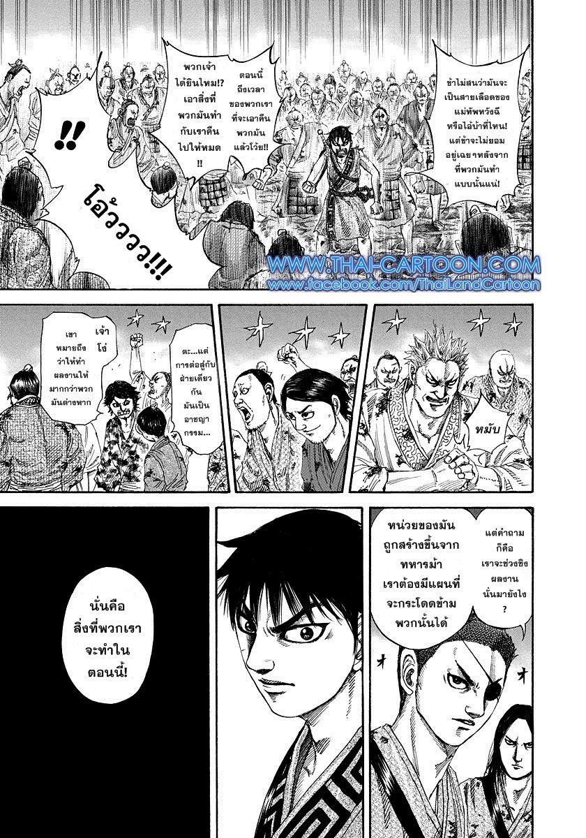 Manga-lc-com อ่านมังงะ อ่านการ์ตูน ออนไลน์ ฟรี Kingdom ตอนที่ 1 2 3 4 5 6 7 8 9 10 11 12 13 14 ฟรี ไม่มีโฆษณา Manga-lc - อ่าน มังงะ อ่าน การ์ตูน ออนไลน์ อ่านมังงะ ฟรี