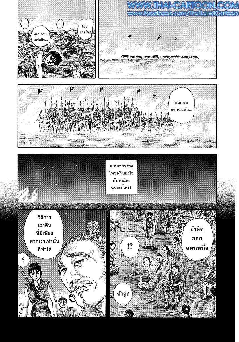 Manga-lc-com อ่านมังงะ อ่านการ์ตูน ออนไลน์ ฟรี Kingdom ตอนที่ 1 2 3 4 5 6 7 8 9 10 11 12 13 14 ฟรี ไม่มีโฆษณา Manga-lc - อ่าน มังงะ อ่าน การ์ตูน ออนไลน์ อ่านมังงะ ฟรี