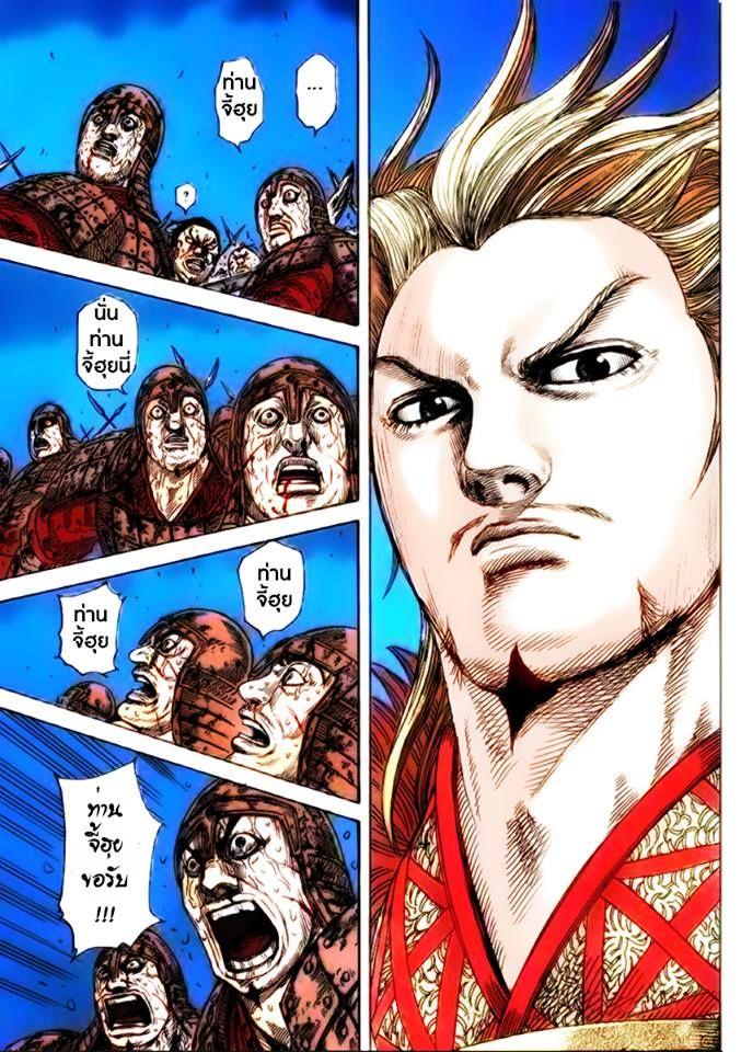 Manga-lc-com อ่านมังงะ อ่านการ์ตูน ออนไลน์ ฟรี Kingdom ตอนที่ 1 2 3 4 5 6 7 8 9 10 11 12 13 14 ฟรี ไม่มีโฆษณา Manga-lc - อ่าน มังงะ อ่าน การ์ตูน ออนไลน์ อ่านมังงะ ฟรี