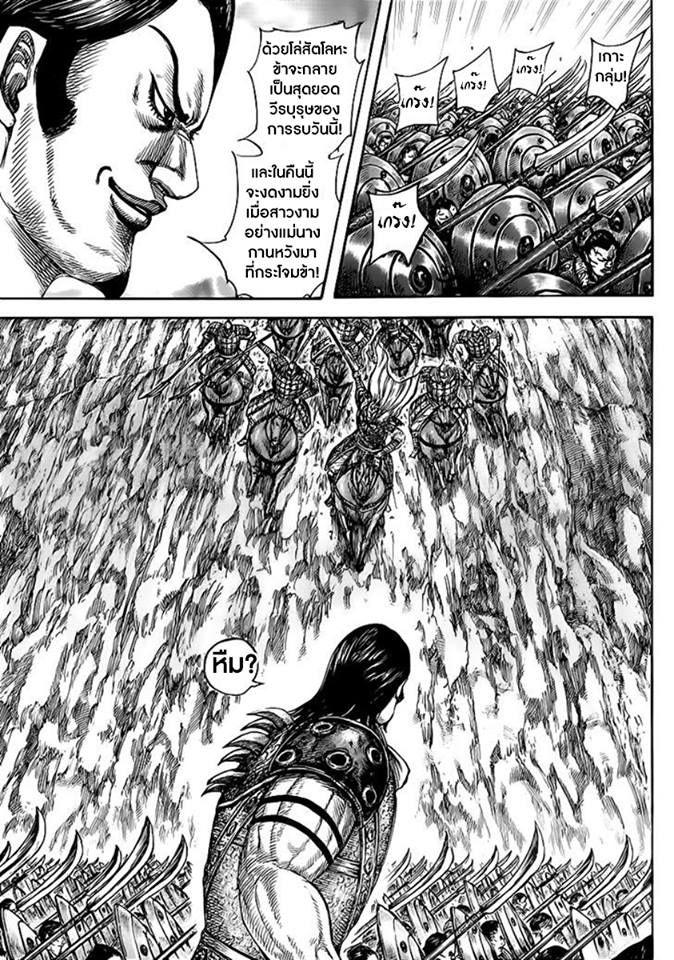 Manga-lc-com อ่านมังงะ อ่านการ์ตูน ออนไลน์ ฟรี Kingdom ตอนที่ 1 2 3 4 5 6 7 8 9 10 11 12 13 14 ฟรี ไม่มีโฆษณา Manga-lc - อ่าน มังงะ อ่าน การ์ตูน ออนไลน์ อ่านมังงะ ฟรี