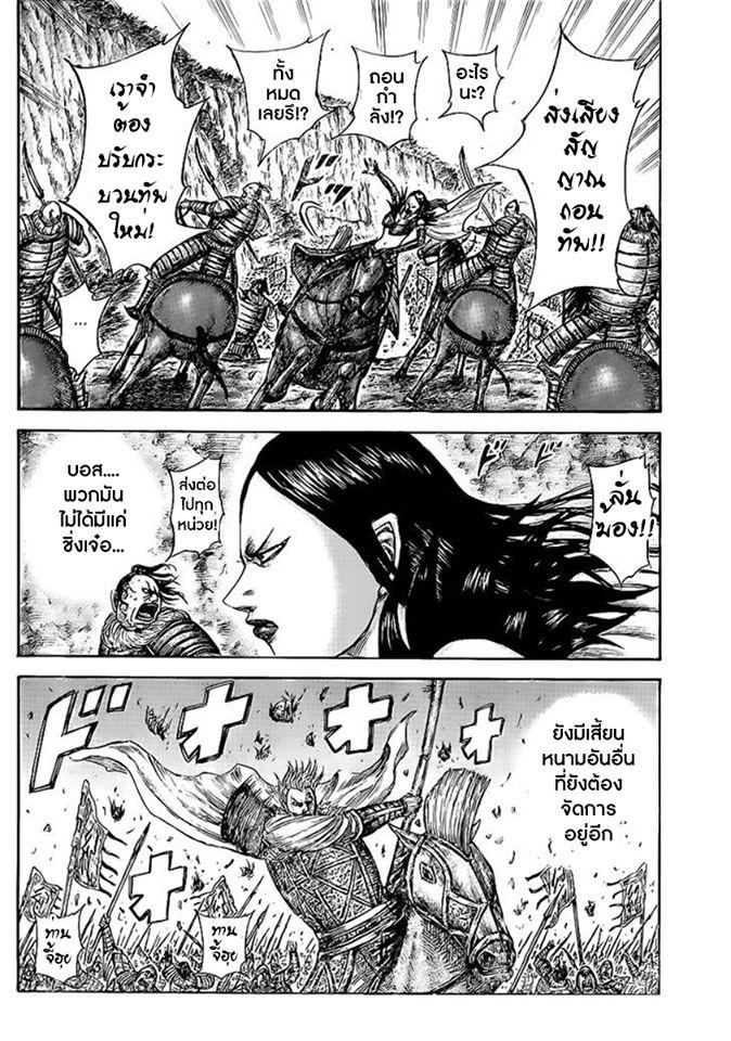 Manga-lc-com อ่านมังงะ อ่านการ์ตูน ออนไลน์ ฟรี Kingdom ตอนที่ 1 2 3 4 5 6 7 8 9 10 11 12 13 14 ฟรี ไม่มีโฆษณา Manga-lc - อ่าน มังงะ อ่าน การ์ตูน ออนไลน์ อ่านมังงะ ฟรี