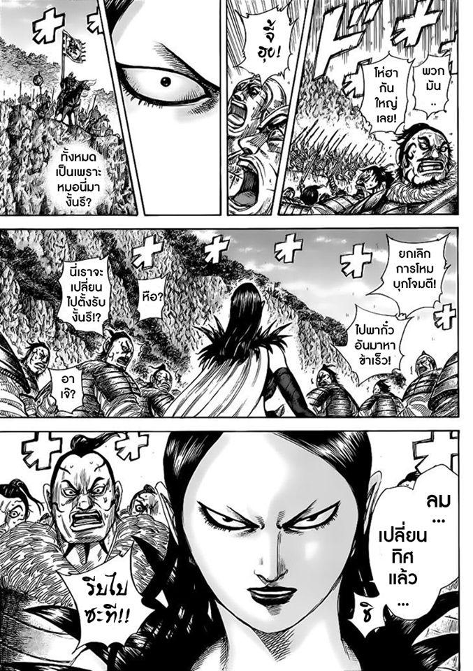 Manga-lc-com อ่านมังงะ อ่านการ์ตูน ออนไลน์ ฟรี Kingdom ตอนที่ 1 2 3 4 5 6 7 8 9 10 11 12 13 14 ฟรี ไม่มีโฆษณา Manga-lc - อ่าน มังงะ อ่าน การ์ตูน ออนไลน์ อ่านมังงะ ฟรี