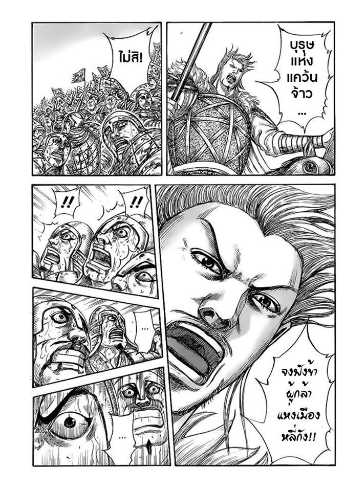 Manga-lc-com อ่านมังงะ อ่านการ์ตูน ออนไลน์ ฟรี Kingdom ตอนที่ 1 2 3 4 5 6 7 8 9 10 11 12 13 14 ฟรี ไม่มีโฆษณา Manga-lc - อ่าน มังงะ อ่าน การ์ตูน ออนไลน์ อ่านมังงะ ฟรี