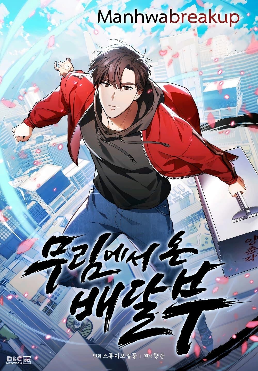 Manga-lc-com อ่านมังงะ อ่านการ์ตูน ออนไลน์ ฟรี TheDeliveryMa ตอนที่ 1 2 3 4 5 6 7 8 9 10 11 12 13 14 ฟรี ไม่มีโฆษณา Manga-lc - อ่าน มังงะ อ่าน การ์ตูน ออนไลน์ อ่านมังงะ ฟรี