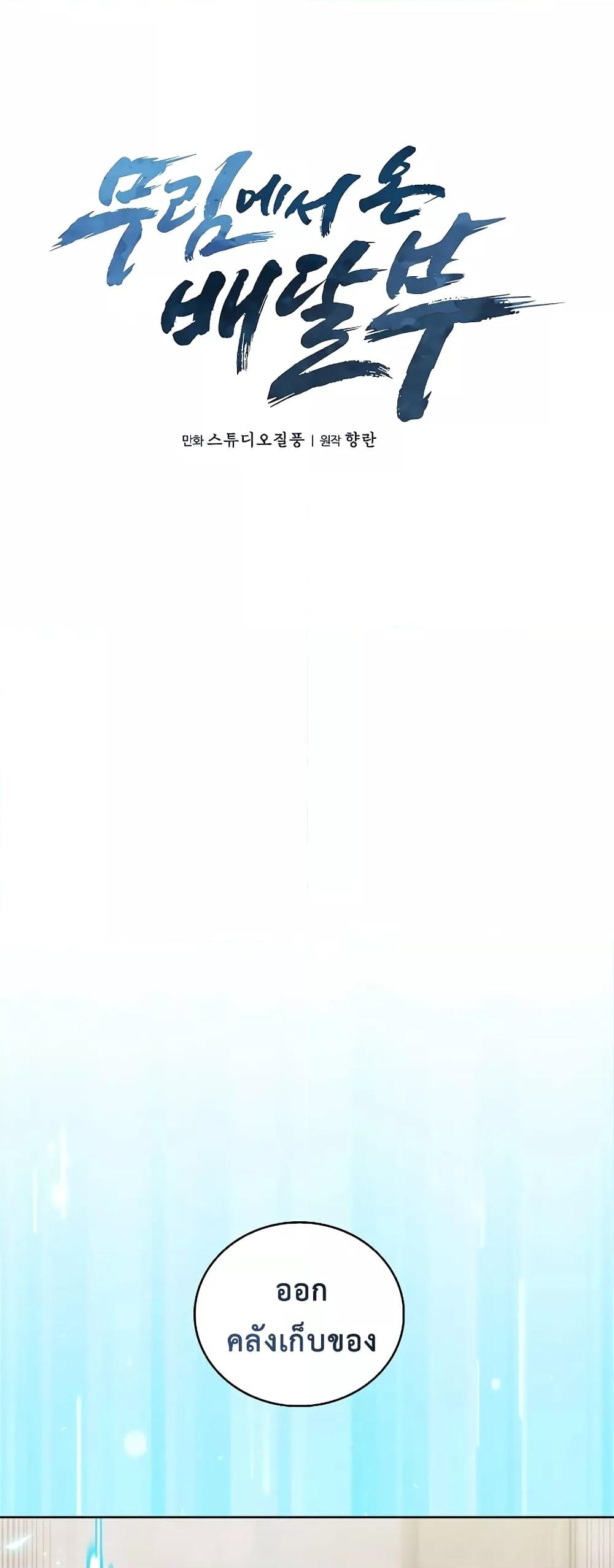 Manga-lc-com อ่านมังงะ อ่านการ์ตูน ออนไลน์ ฟรี TheDeliveryMa ตอนที่ 1 2 3 4 5 6 7 8 9 10 11 12 13 14 ฟรี ไม่มีโฆษณา Manga-lc - อ่าน มังงะ อ่าน การ์ตูน ออนไลน์ อ่านมังงะ ฟรี