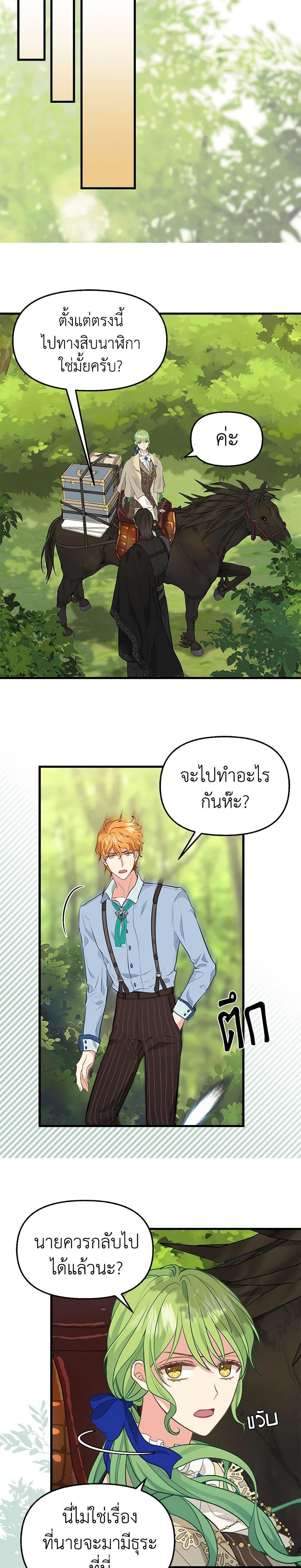 Manga-lc-com อ่านมังงะ อ่านการ์ตูน ออนไลน์ ฟรี Just Leave Me Be ตอนที่ 1 2 3 4 5 6 7 8 9 10 11 12 13 14 ฟรี ไม่มีโฆษณา Manga-lc - อ่าน มังงะ อ่าน การ์ตูน ออนไลน์ อ่านมังงะ ฟรี