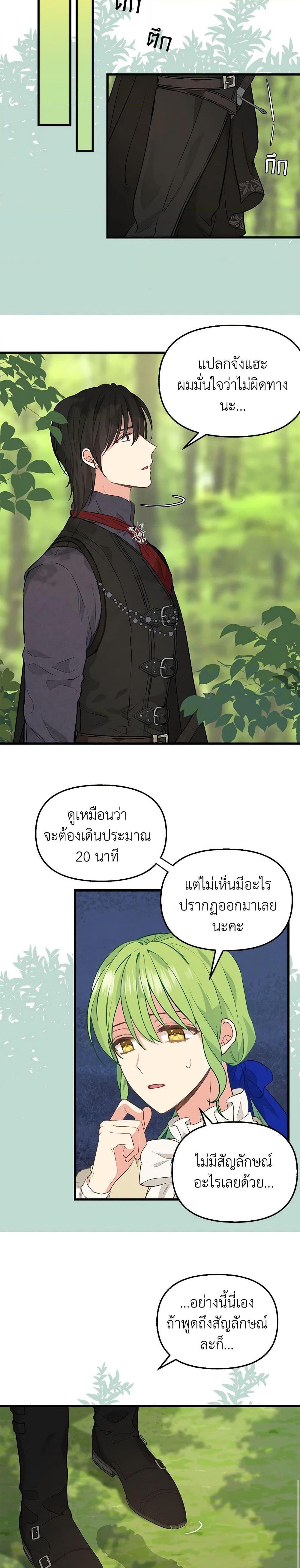 Manga-lc-com อ่านมังงะ อ่านการ์ตูน ออนไลน์ ฟรี Just Leave Me Be ตอนที่ 1 2 3 4 5 6 7 8 9 10 11 12 13 14 ฟรี ไม่มีโฆษณา Manga-lc - อ่าน มังงะ อ่าน การ์ตูน ออนไลน์ อ่านมังงะ ฟรี