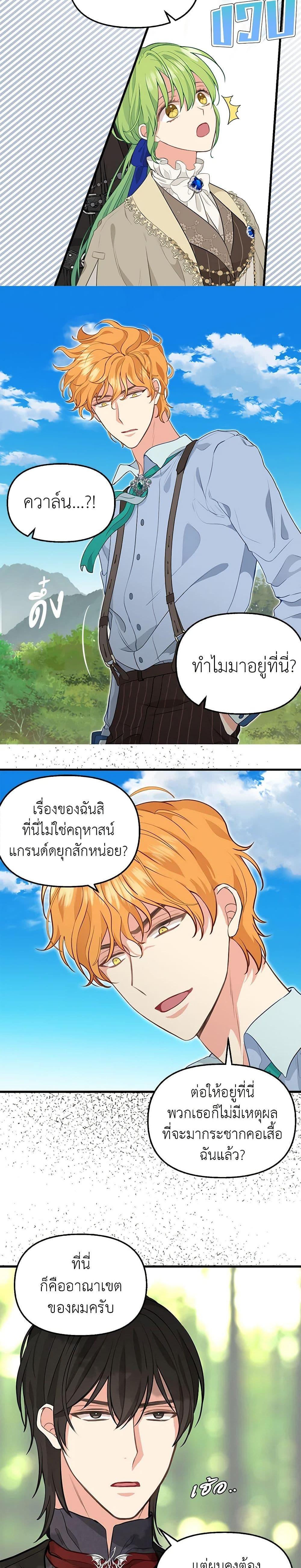 Manga-lc-com อ่านมังงะ อ่านการ์ตูน ออนไลน์ ฟรี Just Leave Me Be ตอนที่ 1 2 3 4 5 6 7 8 9 10 11 12 13 14 ฟรี ไม่มีโฆษณา Manga-lc - อ่าน มังงะ อ่าน การ์ตูน ออนไลน์ อ่านมังงะ ฟรี
