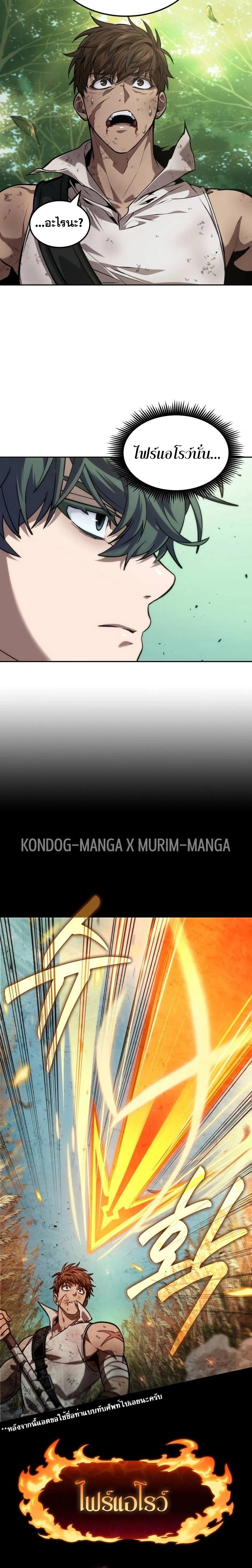 Manga-lc-com อ่านมังงะ อ่านการ์ตูน ออนไลน์ ฟรี The Last Adventurer ตอนที่ 1 2 3 4 5 6 7 8 9 10 11 12 13 14 ฟรี ไม่มีโฆษณา Manga-lc - อ่าน มังงะ อ่าน การ์ตูน ออนไลน์ อ่านมังงะ ฟรี