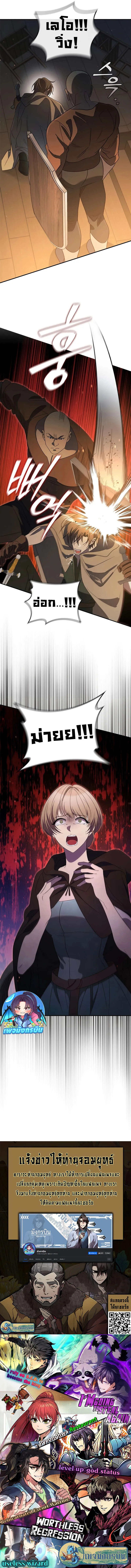 Raising the Princess to Overcome Death ตอนที่ ตอนที่ 11 รูปที่ 10