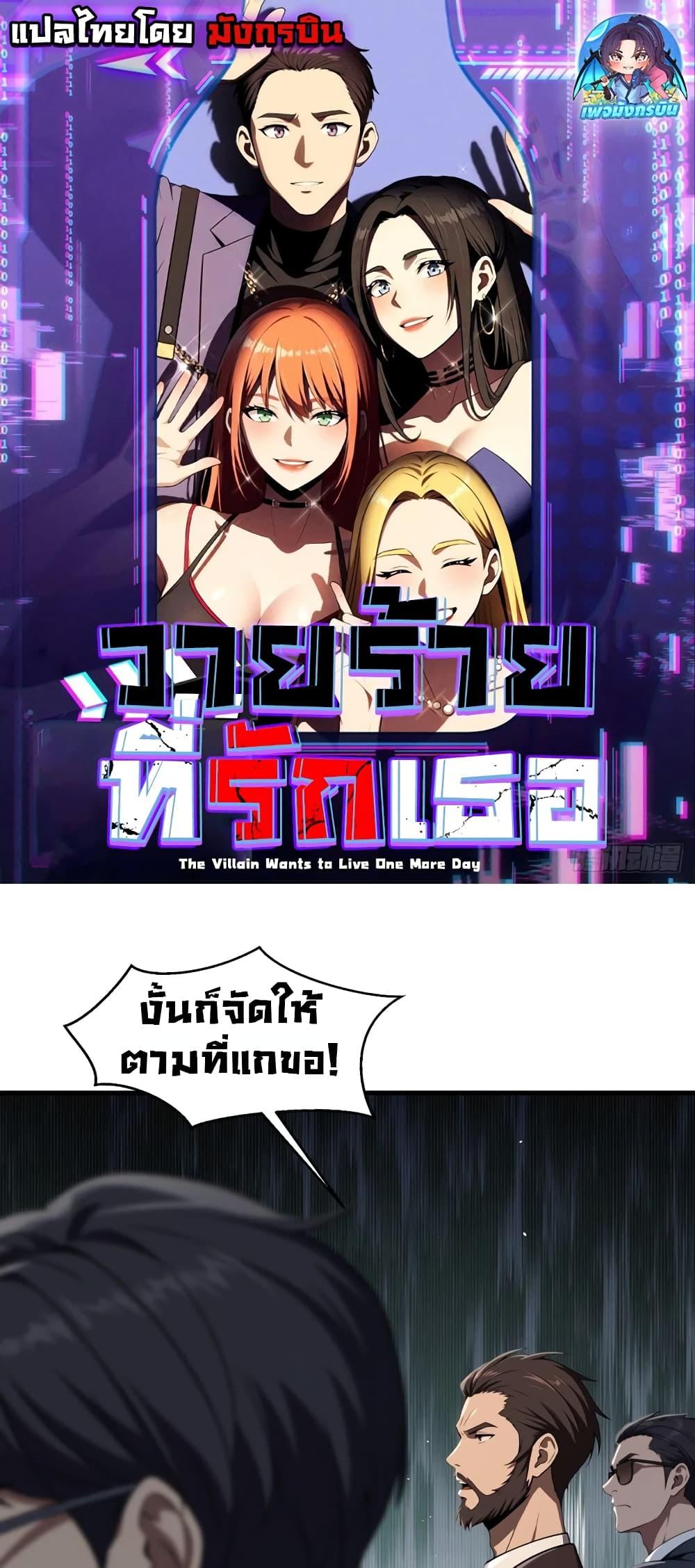 Manga-lc-com อ่านมังงะ อ่านการ์ตูน ออนไลน์ ฟรี The Villain Wants to Live One More Day ตอนที่ 1 2 3 4 5 6 7 8 9 10 11 12 13 14 ฟรี ไม่มีโฆษณา Manga-lc - อ่าน มังงะ อ่าน การ์ตูน ออนไลน์ อ่านมังงะ ฟรี