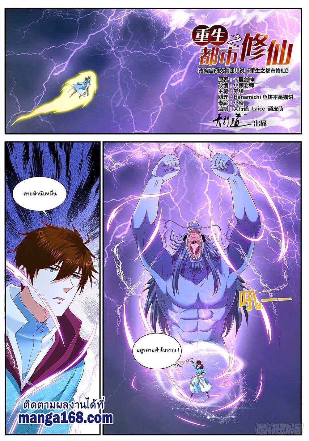 Manga-lc-com อ่านมังงะ อ่านการ์ตูน ออนไลน์ ฟรี Rebirth Of the Urban Immortal Cultivator ตอนที่ 1 2 3 4 5 6 7 8 9 10 11 12 13 14 ฟรี ไม่มีโฆษณา Manga-lc - อ่าน มังงะ อ่าน การ์ตูน ออนไลน์ อ่านมังงะ ฟรี