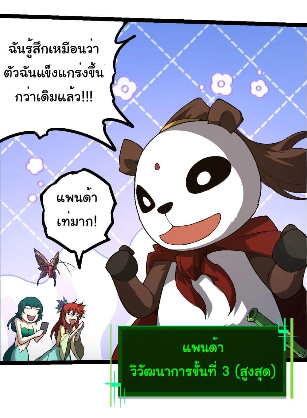 Manga-lc-com อ่านมังงะ อ่านการ์ตูน ออนไลน์ ฟรี Evolution from the Big Tree ตอนที่ 1 2 3 4 5 6 7 8 9 10 11 12 13 14 ฟรี ไม่มีโฆษณา Manga-lc - อ่าน มังงะ อ่าน การ์ตูน ออนไลน์ อ่านมังงะ ฟรี