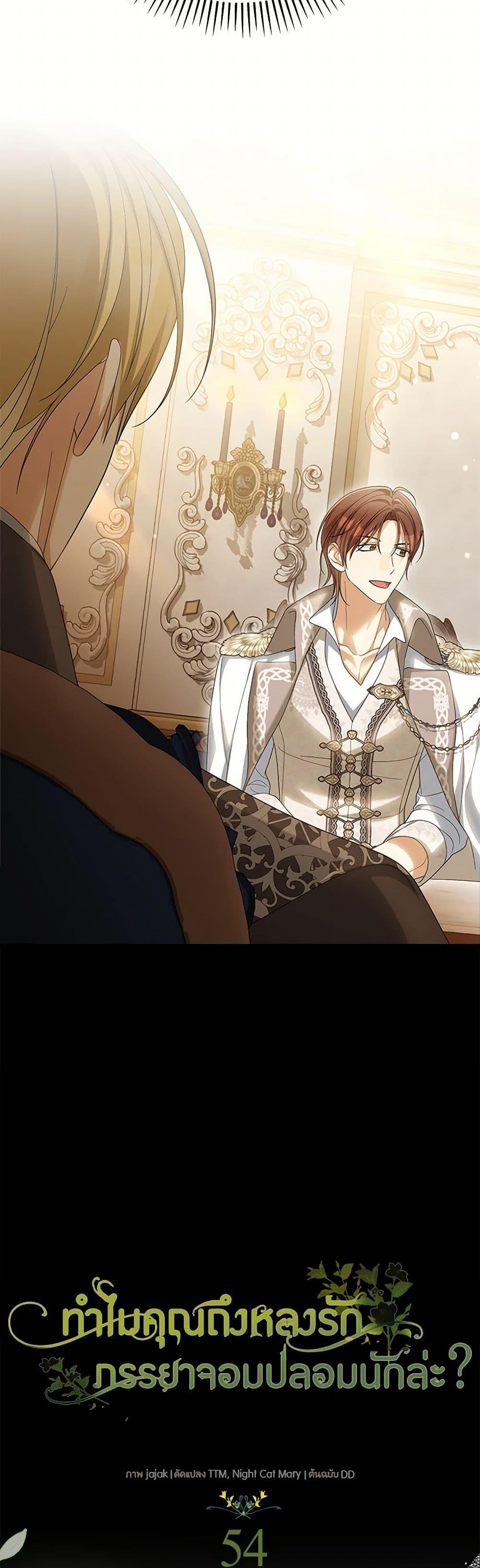 Manga-lc-com อ่านมังงะ อ่านการ์ตูน ออนไลน์ ฟรี Why Are You Obsessed With Your Fake Wife ตอนที่ 1 2 3 4 5 6 7 8 9 10 11 12 13 14 ฟรี ไม่มีโฆษณา Manga-lc - อ่าน มังงะ อ่าน การ์ตูน ออนไลน์ อ่านมังงะ ฟรี