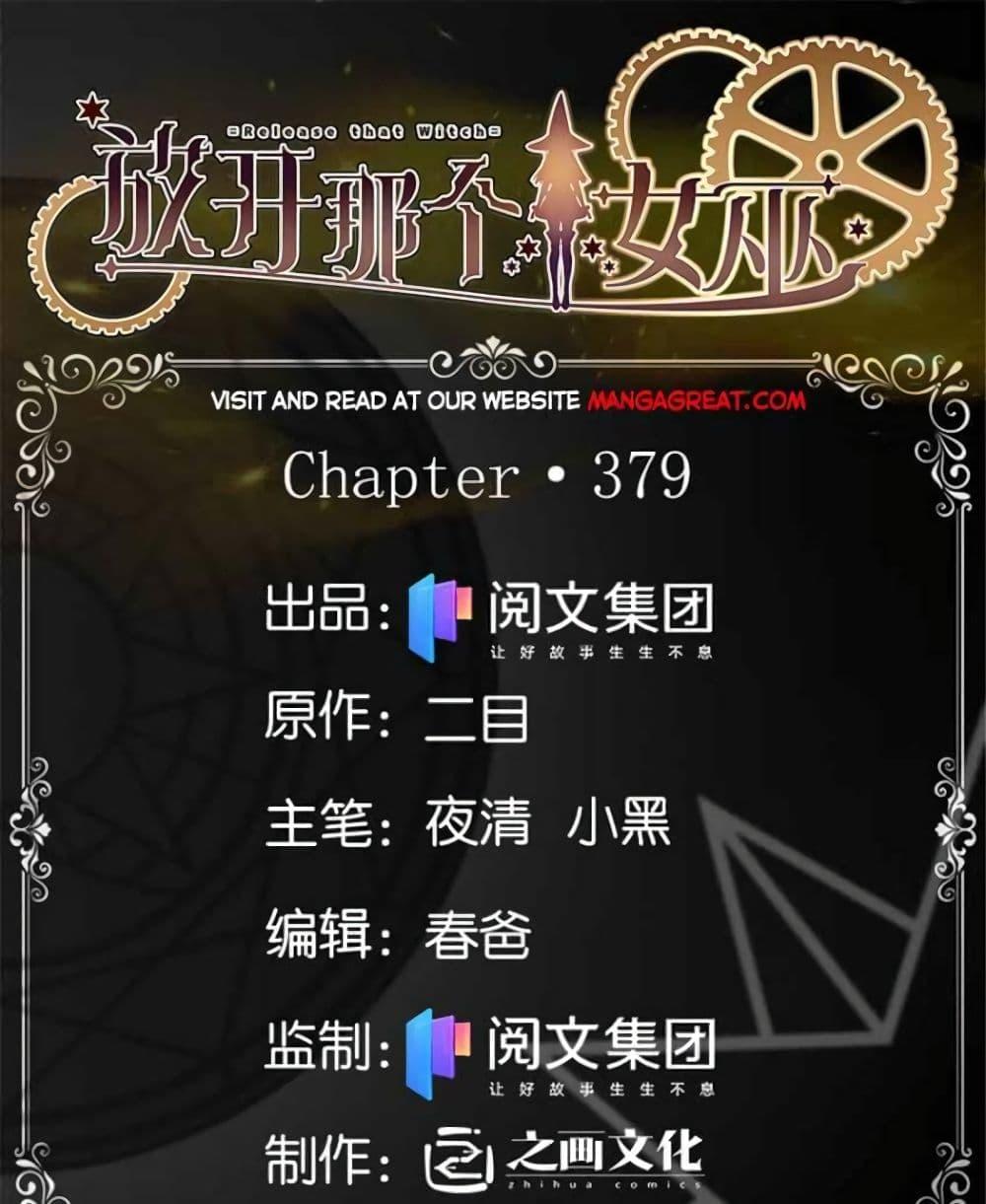 Manga-lc-com อ่านมังงะ อ่านการ์ตูน ออนไลน์ ฟรี Release That Witch ตอนที่ 1 2 3 4 5 6 7 8 9 10 11 12 13 14 ฟรี ไม่มีโฆษณา Manga-lc - อ่าน มังงะ อ่าน การ์ตูน ออนไลน์ อ่านมังงะ ฟรี