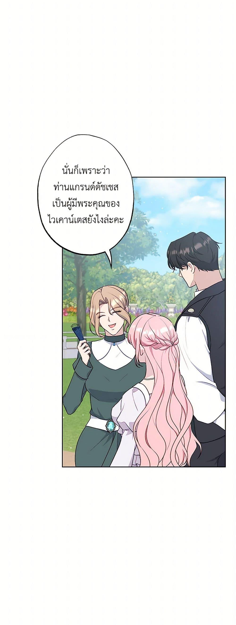 Manga-lc-com อ่านมังงะ อ่านการ์ตูน ออนไลน์ ฟรี The Villain’s Young Backer ตอนที่ 1 2 3 4 5 6 7 8 9 10 11 12 13 14 ฟรี ไม่มีโฆษณา Manga-lc - อ่าน มังงะ อ่าน การ์ตูน ออนไลน์ อ่านมังงะ ฟรี