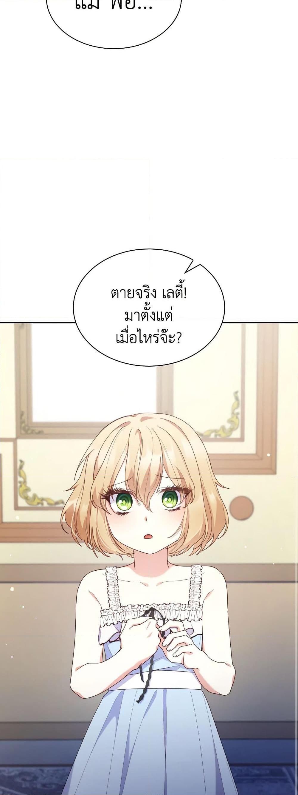 Manga-lc-com อ่านมังงะ อ่านการ์ตูน ออนไลน์ ฟรี I’m a Villainess But I Became a Mother ตอนที่ 1 2 3 4 5 6 7 8 9 10 11 12 13 14 ฟรี ไม่มีโฆษณา Manga-lc - อ่าน มังงะ อ่าน การ์ตูน ออนไลน์ อ่านมังงะ ฟรี