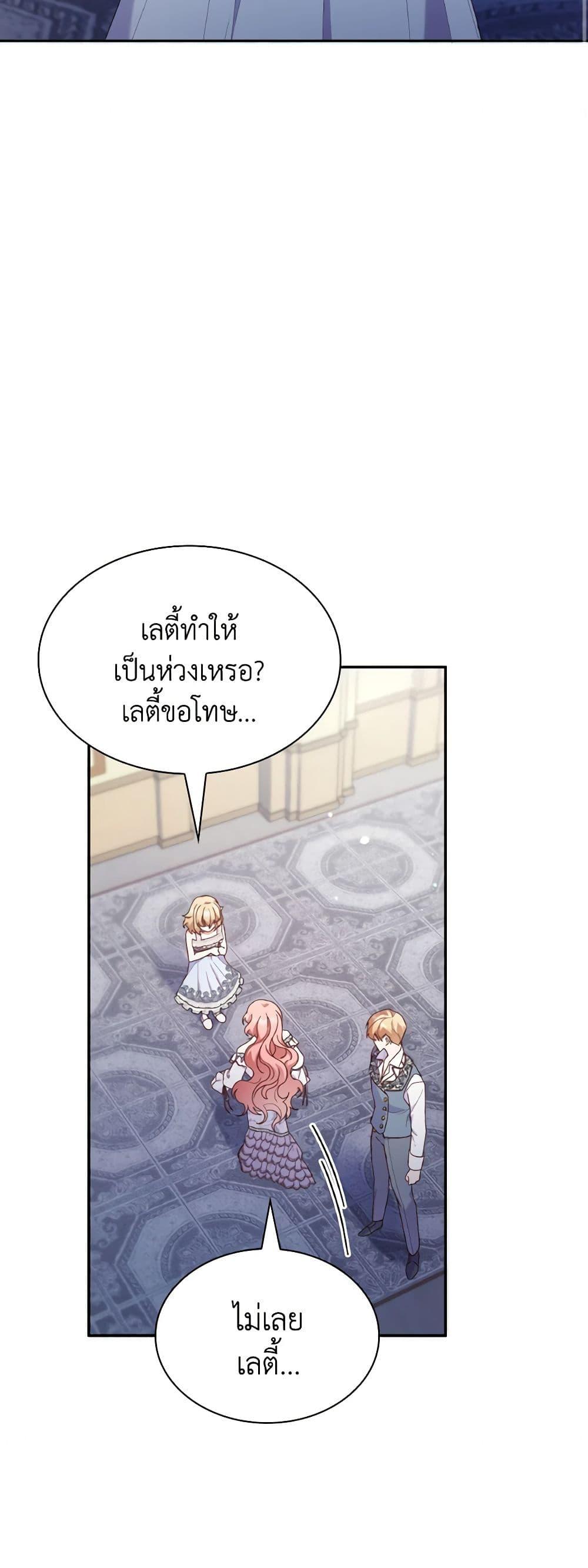 Manga-lc-com อ่านมังงะ อ่านการ์ตูน ออนไลน์ ฟรี I’m a Villainess But I Became a Mother ตอนที่ 1 2 3 4 5 6 7 8 9 10 11 12 13 14 ฟรี ไม่มีโฆษณา Manga-lc - อ่าน มังงะ อ่าน การ์ตูน ออนไลน์ อ่านมังงะ ฟรี