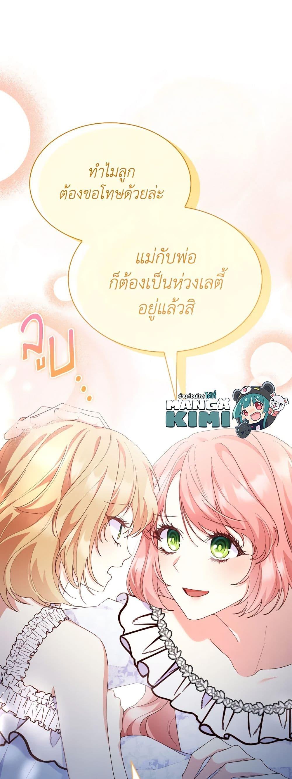 Manga-lc-com อ่านมังงะ อ่านการ์ตูน ออนไลน์ ฟรี I’m a Villainess But I Became a Mother ตอนที่ 1 2 3 4 5 6 7 8 9 10 11 12 13 14 ฟรี ไม่มีโฆษณา Manga-lc - อ่าน มังงะ อ่าน การ์ตูน ออนไลน์ อ่านมังงะ ฟรี