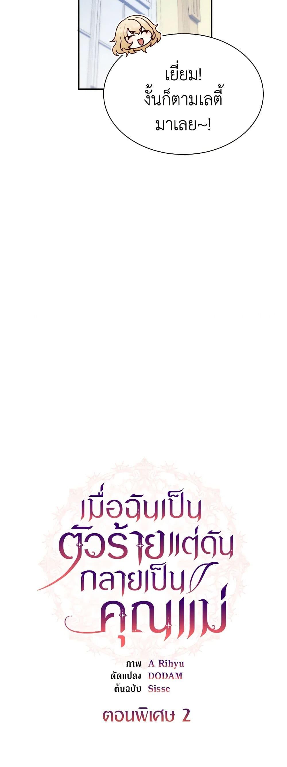 Manga-lc-com อ่านมังงะ อ่านการ์ตูน ออนไลน์ ฟรี I’m a Villainess But I Became a Mother ตอนที่ 1 2 3 4 5 6 7 8 9 10 11 12 13 14 ฟรี ไม่มีโฆษณา Manga-lc - อ่าน มังงะ อ่าน การ์ตูน ออนไลน์ อ่านมังงะ ฟรี