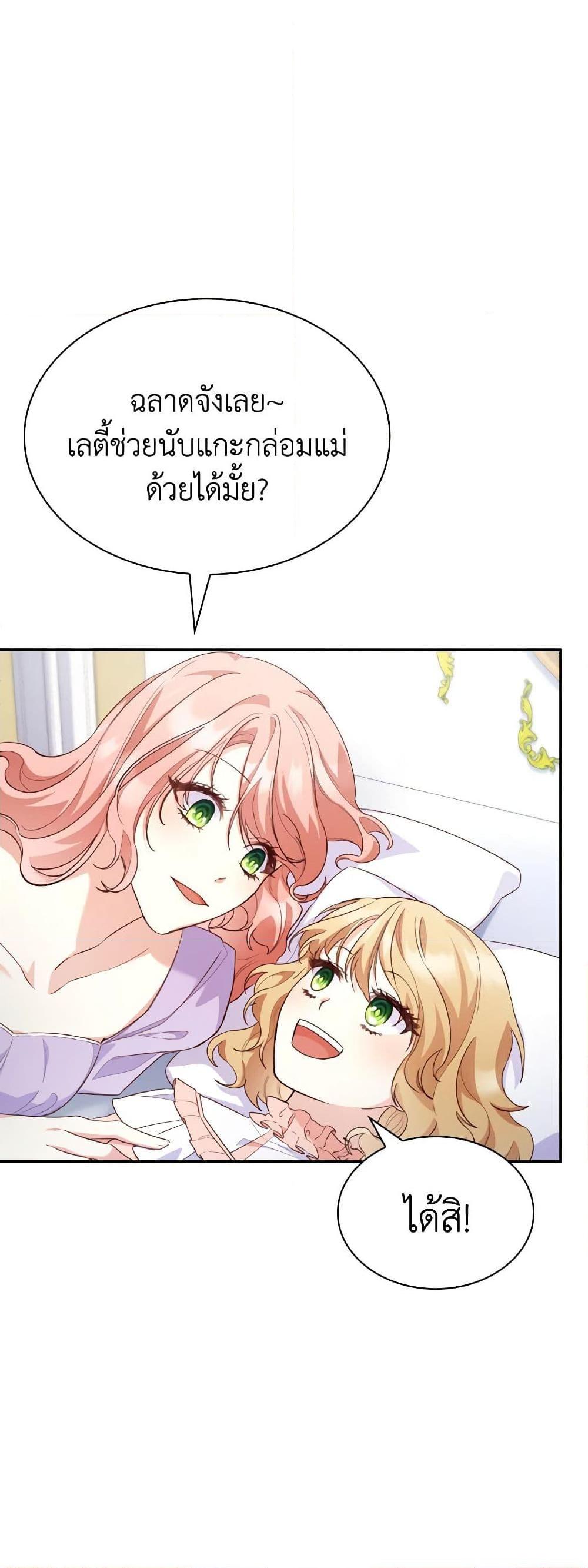 Manga-lc-com อ่านมังงะ อ่านการ์ตูน ออนไลน์ ฟรี I’m a Villainess But I Became a Mother ตอนที่ 1 2 3 4 5 6 7 8 9 10 11 12 13 14 ฟรี ไม่มีโฆษณา Manga-lc - อ่าน มังงะ อ่าน การ์ตูน ออนไลน์ อ่านมังงะ ฟรี