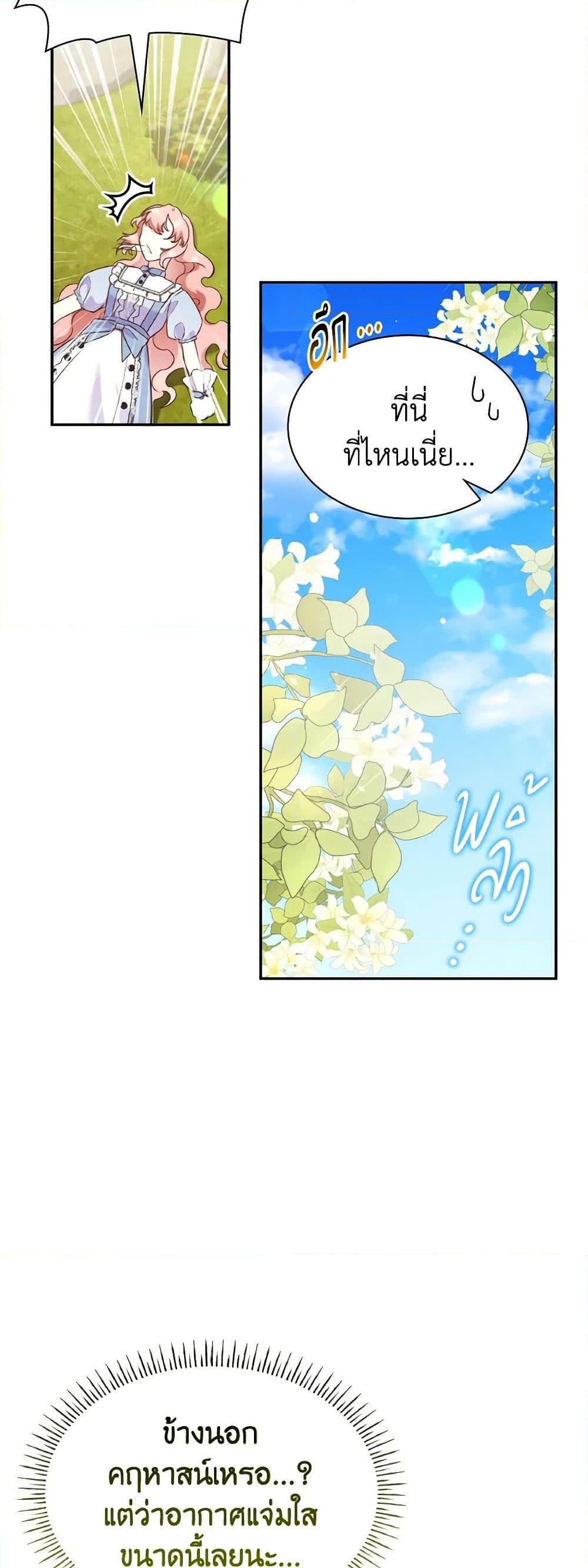 Manga-lc-com อ่านมังงะ อ่านการ์ตูน ออนไลน์ ฟรี I’m a Villainess But I Became a Mother ตอนที่ 1 2 3 4 5 6 7 8 9 10 11 12 13 14 ฟรี ไม่มีโฆษณา Manga-lc - อ่าน มังงะ อ่าน การ์ตูน ออนไลน์ อ่านมังงะ ฟรี