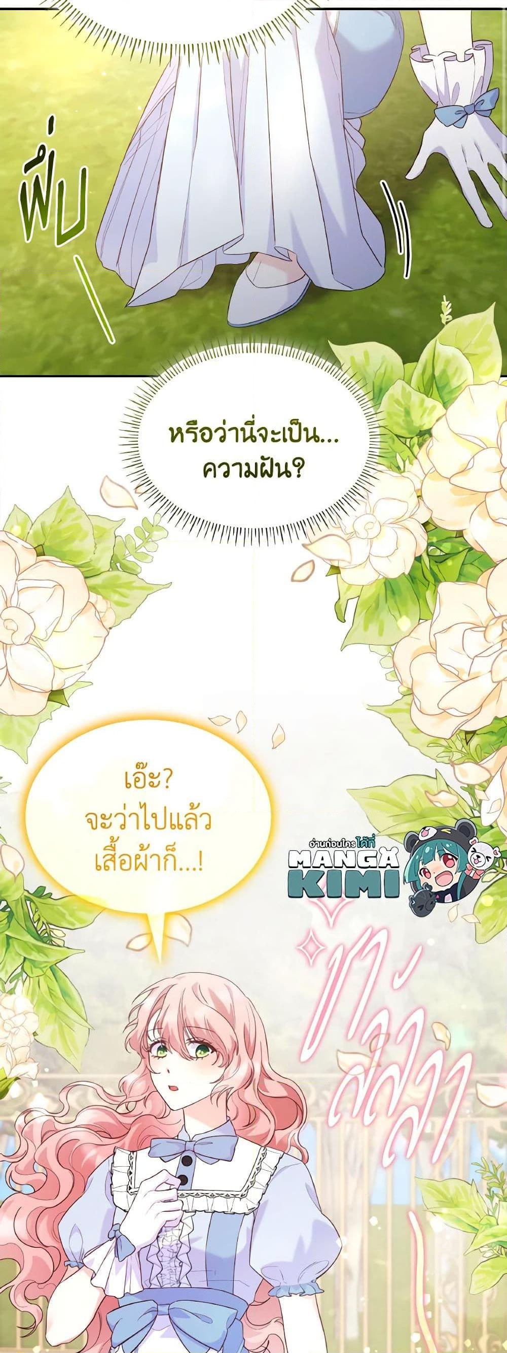 Manga-lc-com อ่านมังงะ อ่านการ์ตูน ออนไลน์ ฟรี I’m a Villainess But I Became a Mother ตอนที่ 1 2 3 4 5 6 7 8 9 10 11 12 13 14 ฟรี ไม่มีโฆษณา Manga-lc - อ่าน มังงะ อ่าน การ์ตูน ออนไลน์ อ่านมังงะ ฟรี