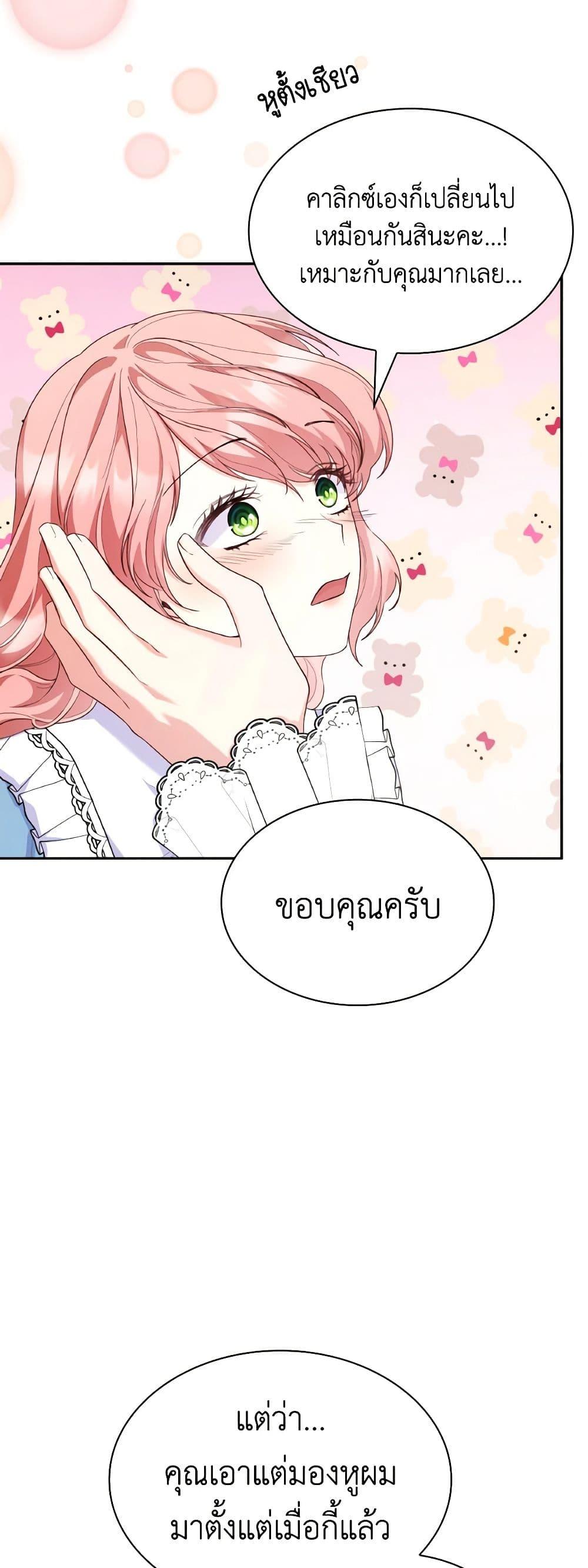 Manga-lc-com อ่านมังงะ อ่านการ์ตูน ออนไลน์ ฟรี I’m a Villainess But I Became a Mother ตอนที่ 1 2 3 4 5 6 7 8 9 10 11 12 13 14 ฟรี ไม่มีโฆษณา Manga-lc - อ่าน มังงะ อ่าน การ์ตูน ออนไลน์ อ่านมังงะ ฟรี