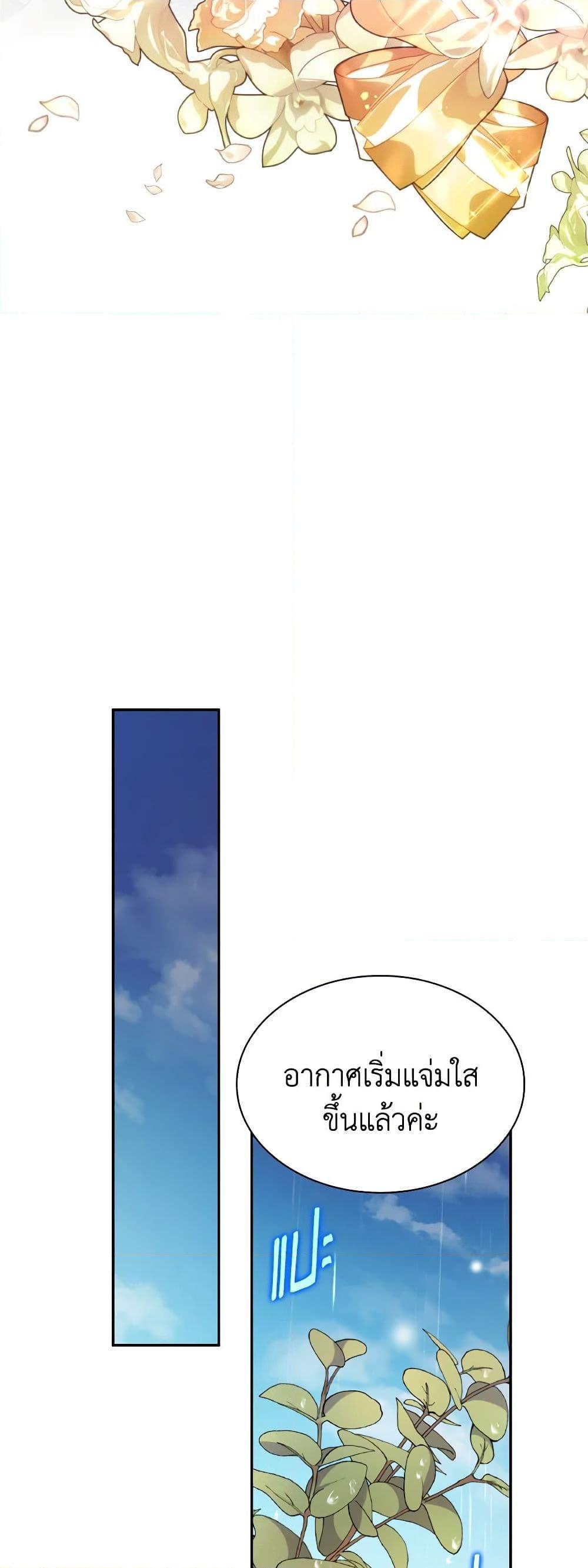 Manga-lc-com อ่านมังงะ อ่านการ์ตูน ออนไลน์ ฟรี I’m a Villainess But I Became a Mother ตอนที่ 1 2 3 4 5 6 7 8 9 10 11 12 13 14 ฟรี ไม่มีโฆษณา Manga-lc - อ่าน มังงะ อ่าน การ์ตูน ออนไลน์ อ่านมังงะ ฟรี