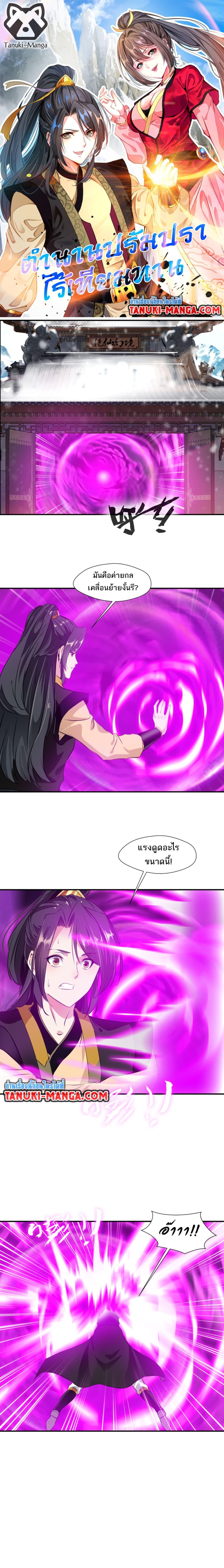 Manga-lc-com อ่านมังงะ อ่านการ์ตูน ออนไลน์ ฟรี Peerless Ancient ตำนานปรัมปราไร้เทียมทาน ตอนที่ 1 2 3 4 5 6 7 8 9 10 11 12 13 14 ฟรี ไม่มีโฆษณา Manga-lc - อ่าน มังงะ อ่าน การ์ตูน ออนไลน์ อ่านมังงะ ฟรี
