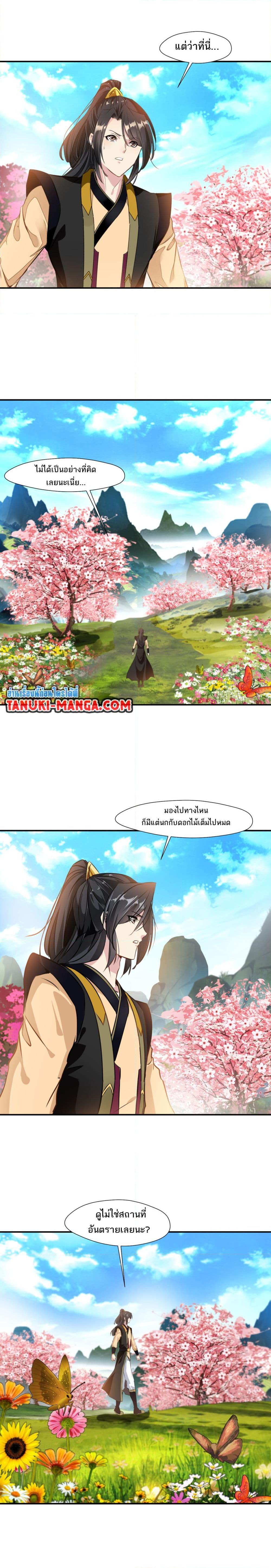 Manga-lc-com อ่านมังงะ อ่านการ์ตูน ออนไลน์ ฟรี Peerless Ancient ตำนานปรัมปราไร้เทียมทาน ตอนที่ 1 2 3 4 5 6 7 8 9 10 11 12 13 14 ฟรี ไม่มีโฆษณา Manga-lc - อ่าน มังงะ อ่าน การ์ตูน ออนไลน์ อ่านมังงะ ฟรี