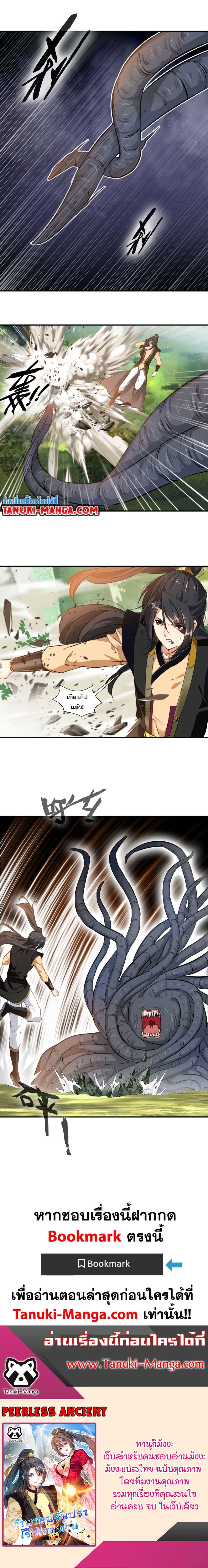 Manga-lc-com อ่านมังงะ อ่านการ์ตูน ออนไลน์ ฟรี Peerless Ancient ตำนานปรัมปราไร้เทียมทาน ตอนที่ 1 2 3 4 5 6 7 8 9 10 11 12 13 14 ฟรี ไม่มีโฆษณา Manga-lc - อ่าน มังงะ อ่าน การ์ตูน ออนไลน์ อ่านมังงะ ฟรี