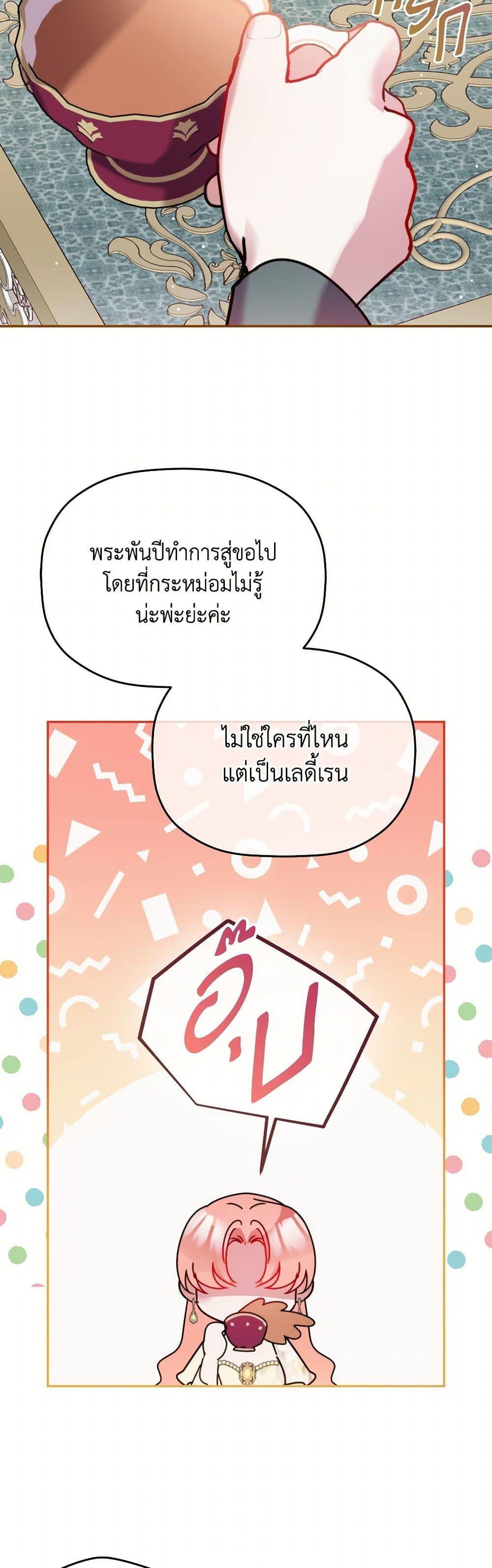 Manga-lc-com อ่านมังงะ อ่านการ์ตูน ออนไลน์ ฟรี Preventing the Making of a Tyrant ตอนที่ 1 2 3 4 5 6 7 8 9 10 11 12 13 14 ฟรี ไม่มีโฆษณา Manga-lc - อ่าน มังงะ อ่าน การ์ตูน ออนไลน์ อ่านมังงะ ฟรี