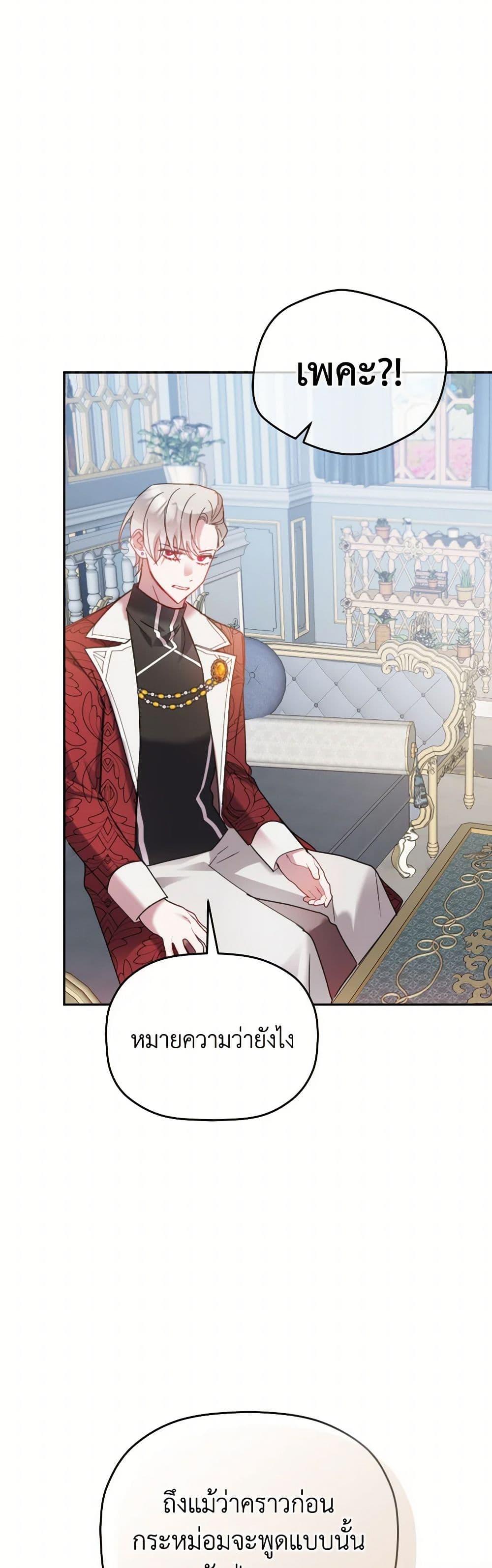 Manga-lc-com อ่านมังงะ อ่านการ์ตูน ออนไลน์ ฟรี Preventing the Making of a Tyrant ตอนที่ 1 2 3 4 5 6 7 8 9 10 11 12 13 14 ฟรี ไม่มีโฆษณา Manga-lc - อ่าน มังงะ อ่าน การ์ตูน ออนไลน์ อ่านมังงะ ฟรี