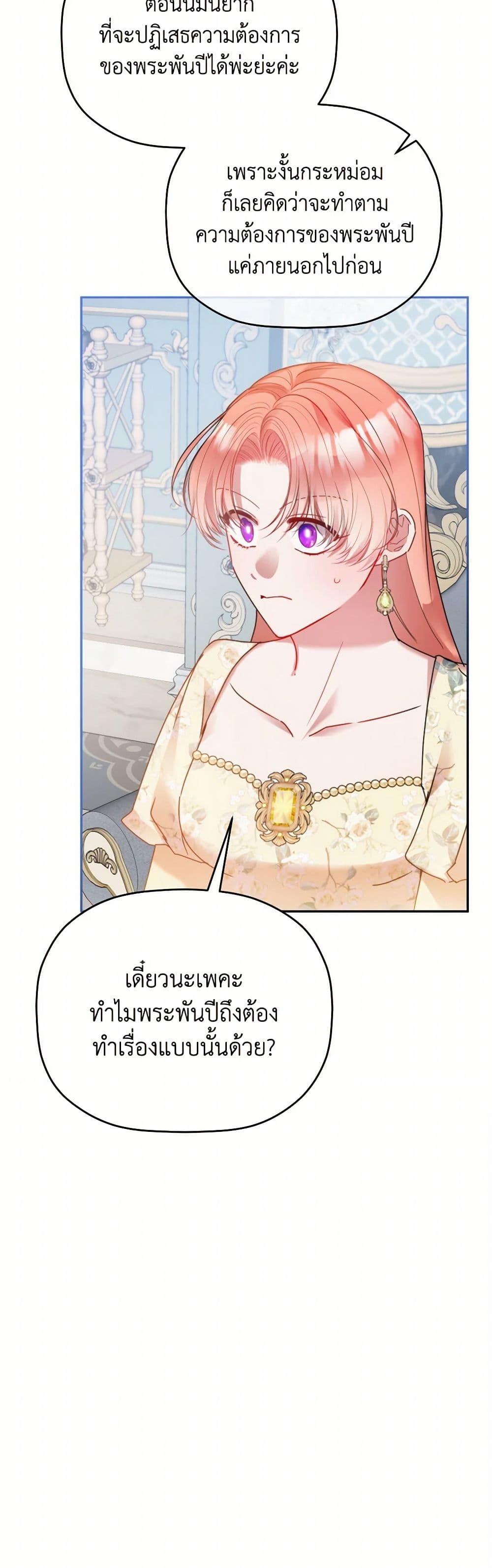 Manga-lc-com อ่านมังงะ อ่านการ์ตูน ออนไลน์ ฟรี Preventing the Making of a Tyrant ตอนที่ 1 2 3 4 5 6 7 8 9 10 11 12 13 14 ฟรี ไม่มีโฆษณา Manga-lc - อ่าน มังงะ อ่าน การ์ตูน ออนไลน์ อ่านมังงะ ฟรี