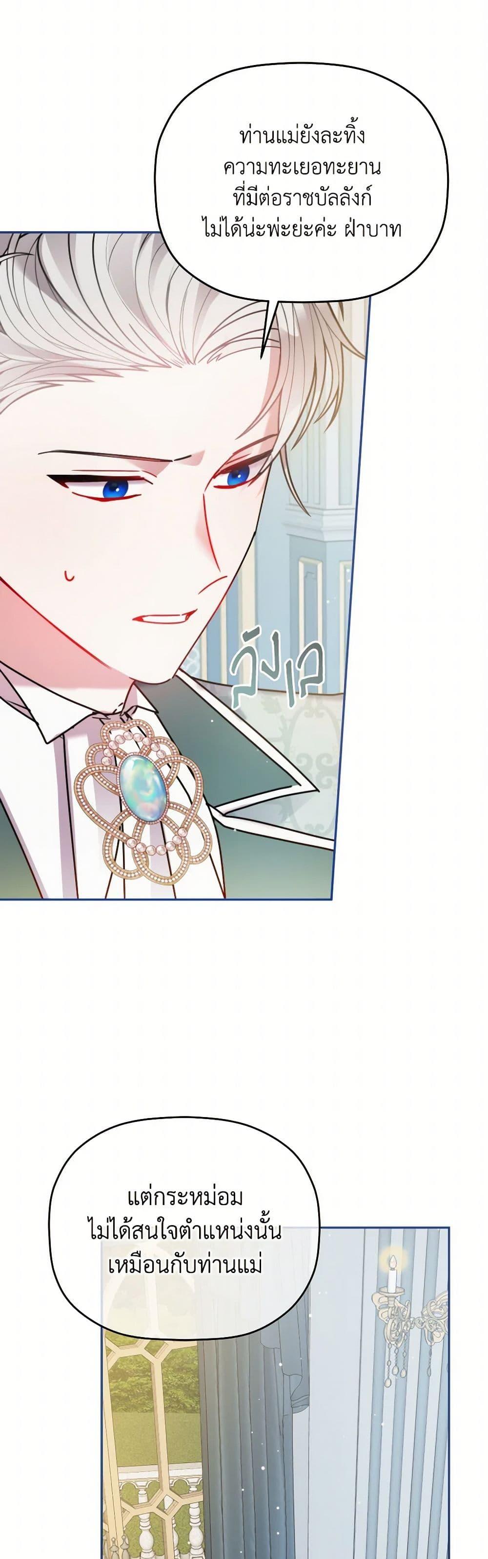Manga-lc-com อ่านมังงะ อ่านการ์ตูน ออนไลน์ ฟรี Preventing the Making of a Tyrant ตอนที่ 1 2 3 4 5 6 7 8 9 10 11 12 13 14 ฟรี ไม่มีโฆษณา Manga-lc - อ่าน มังงะ อ่าน การ์ตูน ออนไลน์ อ่านมังงะ ฟรี