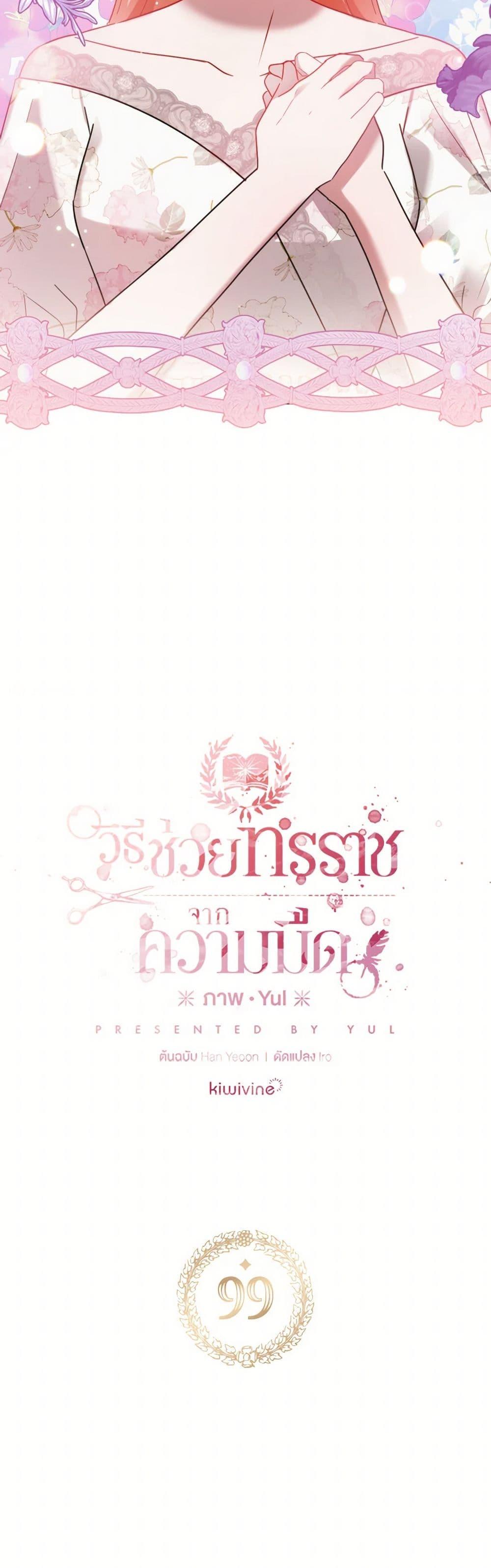 Manga-lc-com อ่านมังงะ อ่านการ์ตูน ออนไลน์ ฟรี Preventing the Making of a Tyrant ตอนที่ 1 2 3 4 5 6 7 8 9 10 11 12 13 14 ฟรี ไม่มีโฆษณา Manga-lc - อ่าน มังงะ อ่าน การ์ตูน ออนไลน์ อ่านมังงะ ฟรี