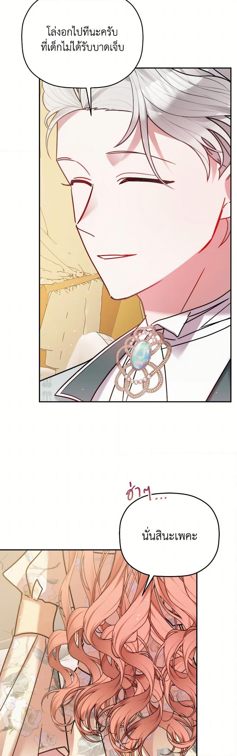 Manga-lc-com อ่านมังงะ อ่านการ์ตูน ออนไลน์ ฟรี Preventing the Making of a Tyrant ตอนที่ 1 2 3 4 5 6 7 8 9 10 11 12 13 14 ฟรี ไม่มีโฆษณา Manga-lc - อ่าน มังงะ อ่าน การ์ตูน ออนไลน์ อ่านมังงะ ฟรี