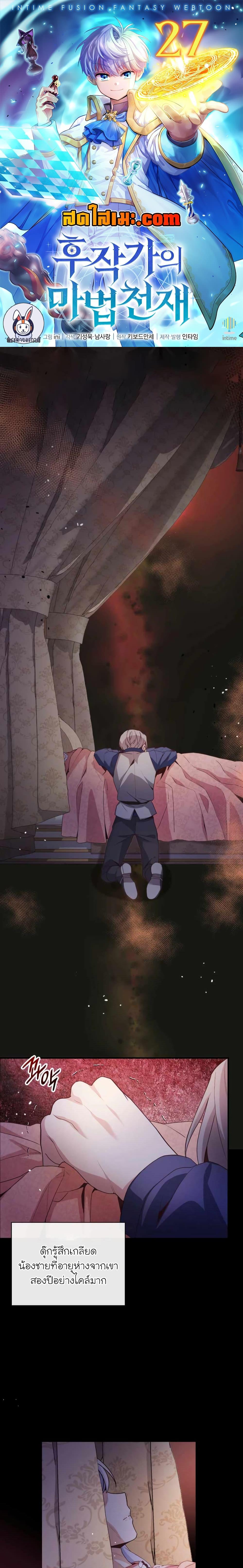 Manga-lc-com อ่านมังงะ อ่านการ์ตูน ออนไลน์ ฟรี The Magic Genius of the Marquis ตอนที่ 1 2 3 4 5 6 7 8 9 10 11 12 13 14 ฟรี ไม่มีโฆษณา Manga-lc - อ่าน มังงะ อ่าน การ์ตูน ออนไลน์ อ่านมังงะ ฟรี