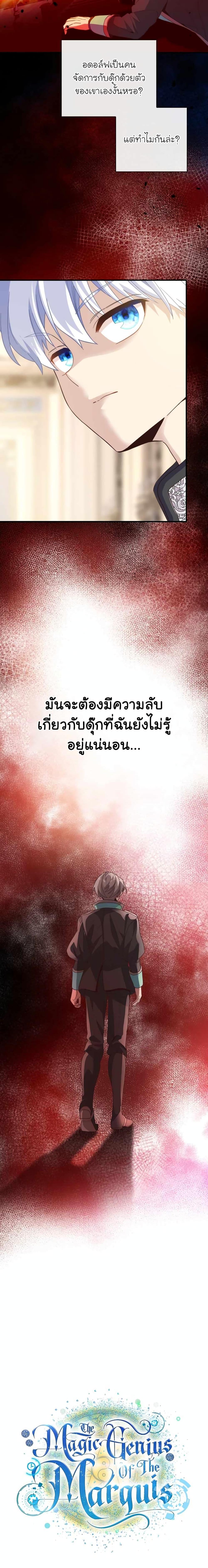 Manga-lc-com อ่านมังงะ อ่านการ์ตูน ออนไลน์ ฟรี The Magic Genius of the Marquis ตอนที่ 1 2 3 4 5 6 7 8 9 10 11 12 13 14 ฟรี ไม่มีโฆษณา Manga-lc - อ่าน มังงะ อ่าน การ์ตูน ออนไลน์ อ่านมังงะ ฟรี